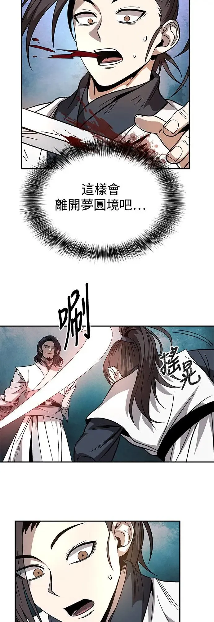 第29话 第14页