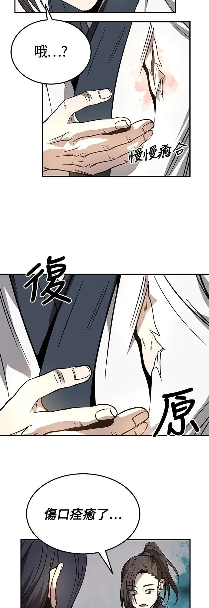第29话 第15页