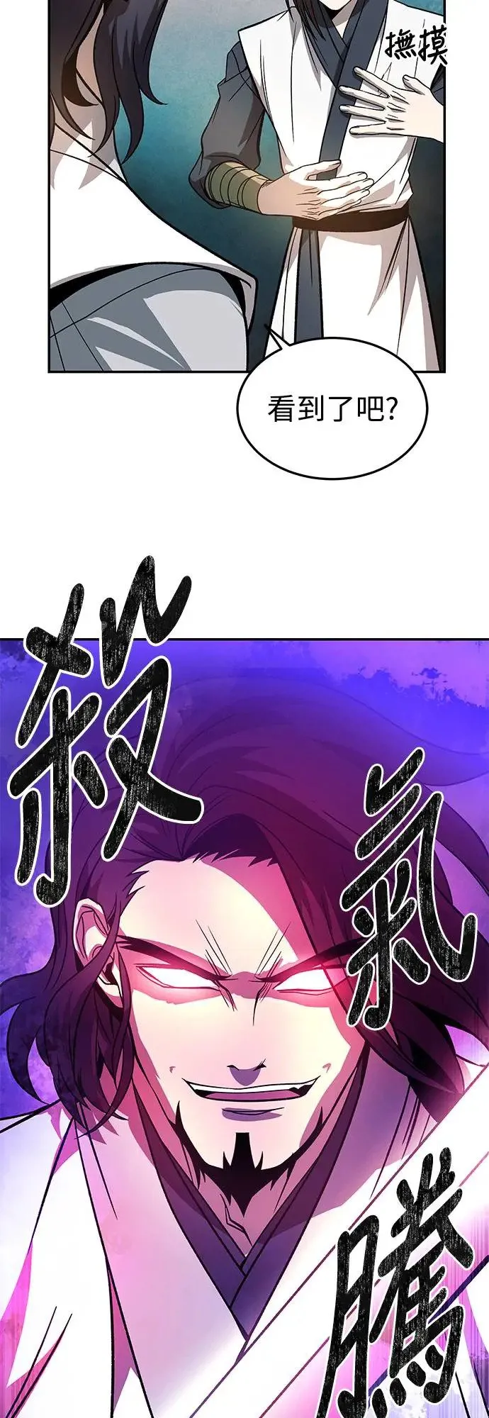 第29话 第16页