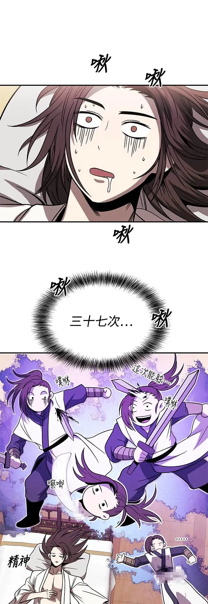 第29话 第18页