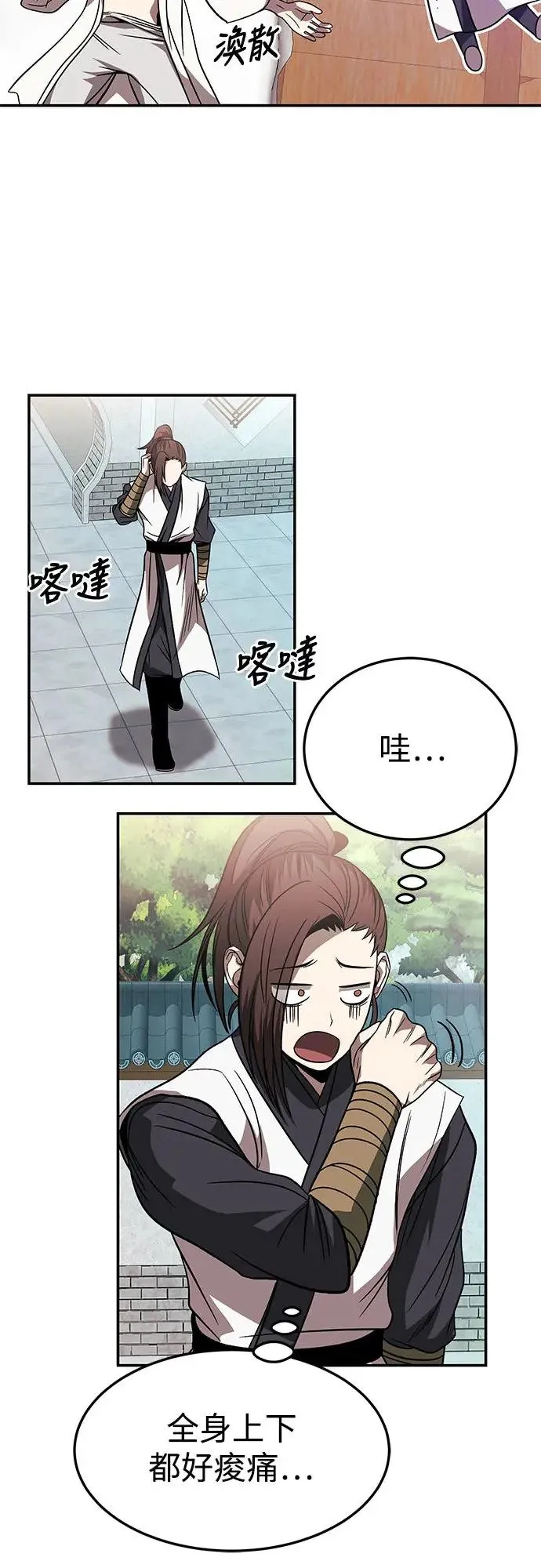 第29话 第19页