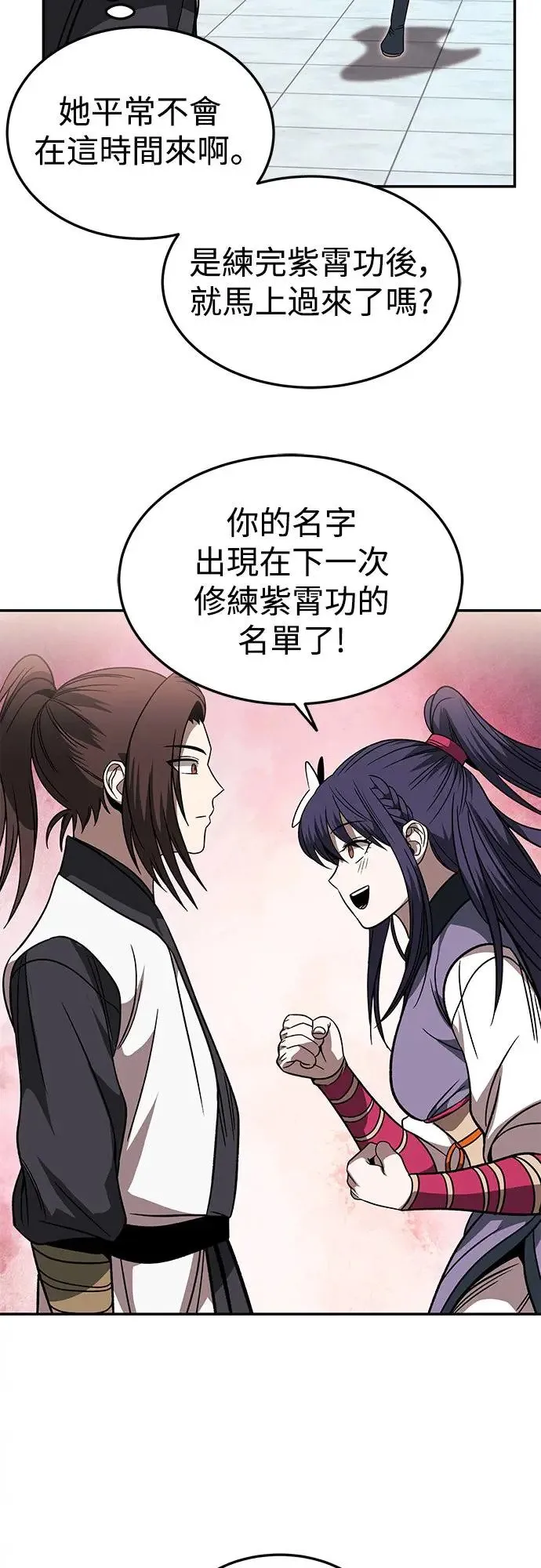 第29话 第21页
