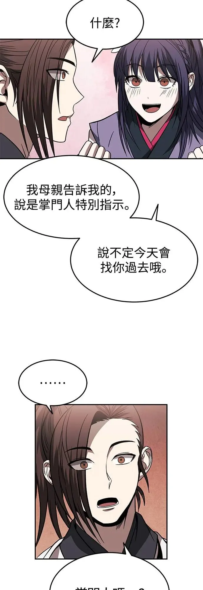 第29话 第22页
