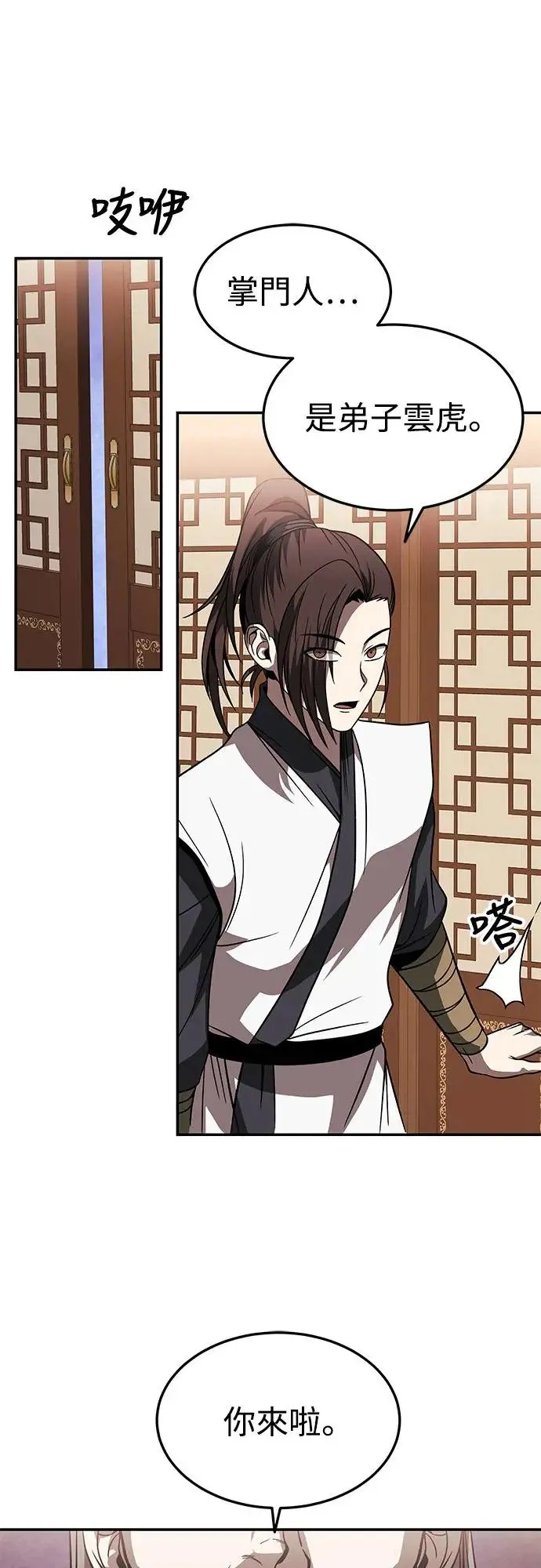 第29话 第24页