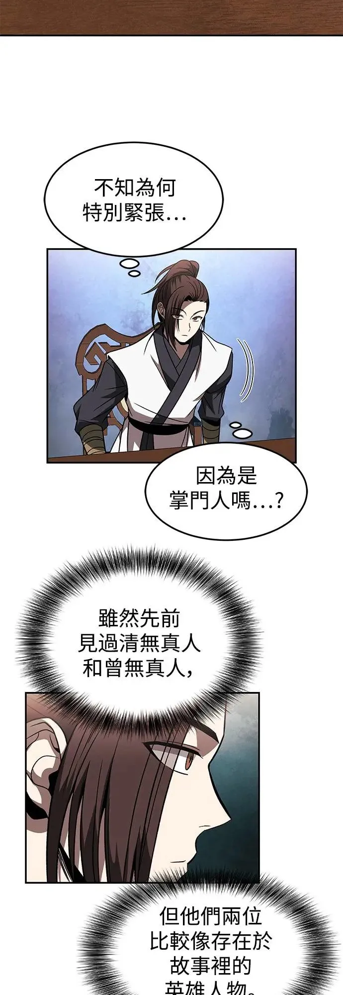 第29话 第26页