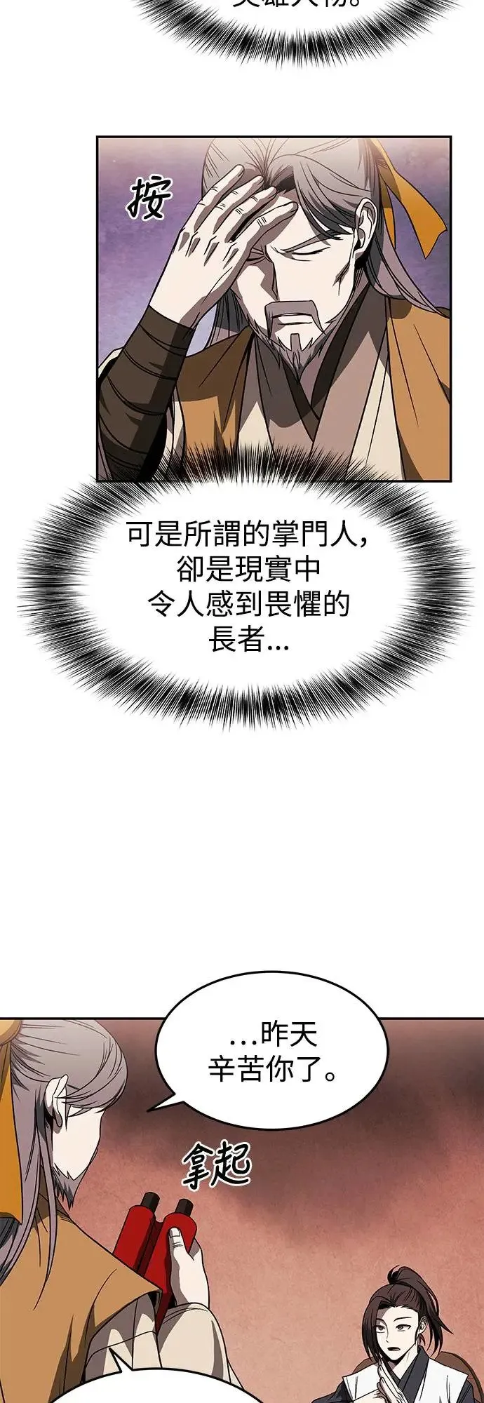 第29话 第27页