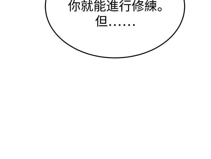 第29话 第29页