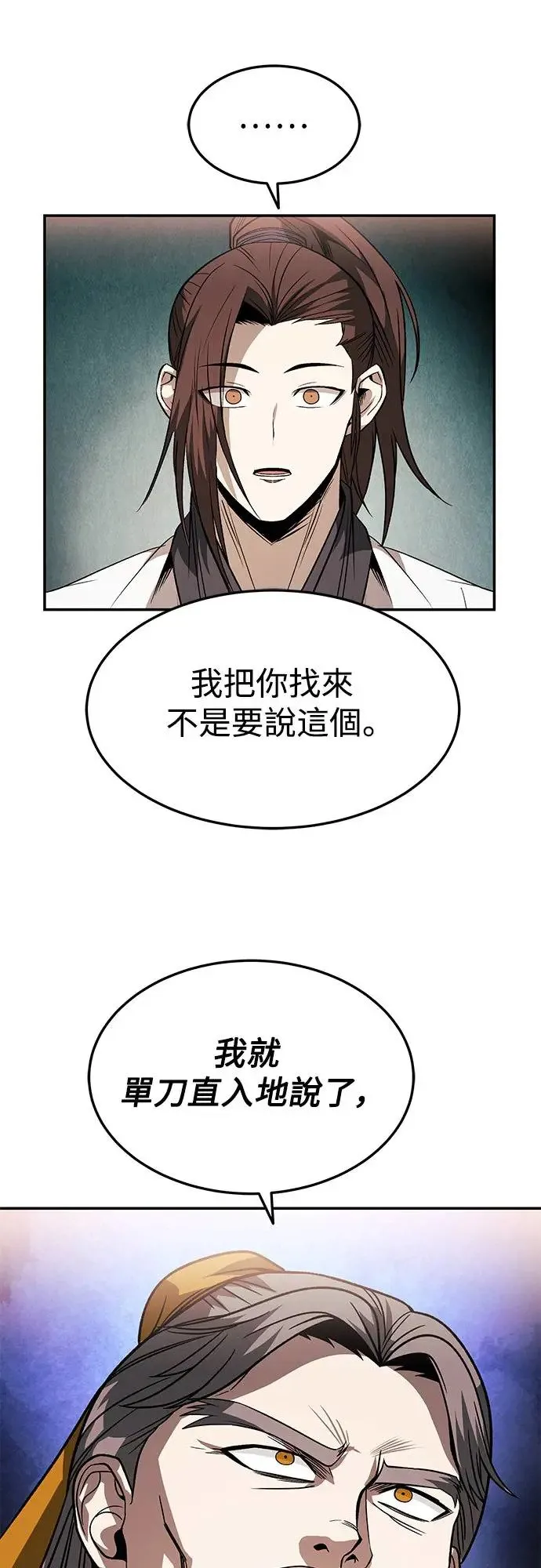 第29话 第30页