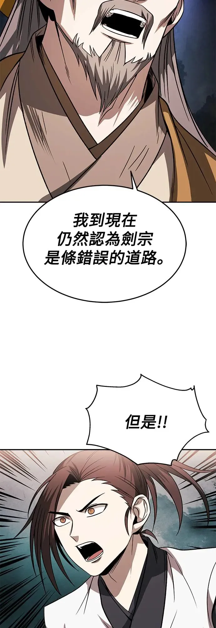 第29话 第31页