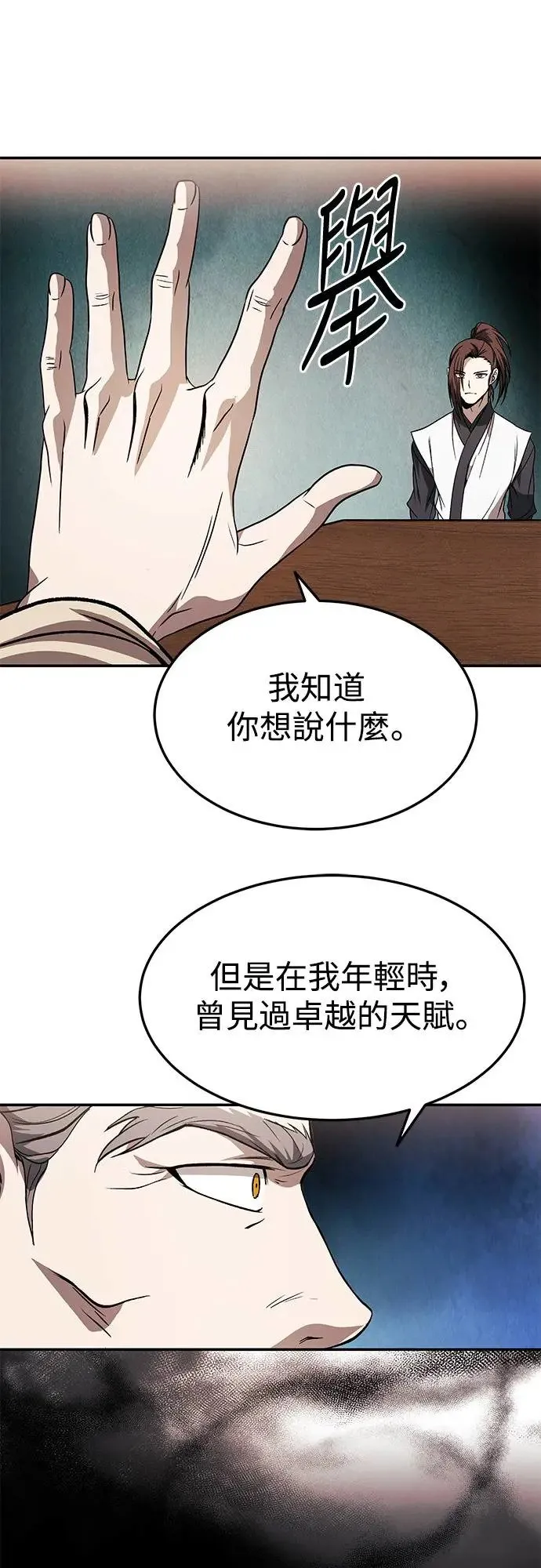 第29话 第33页