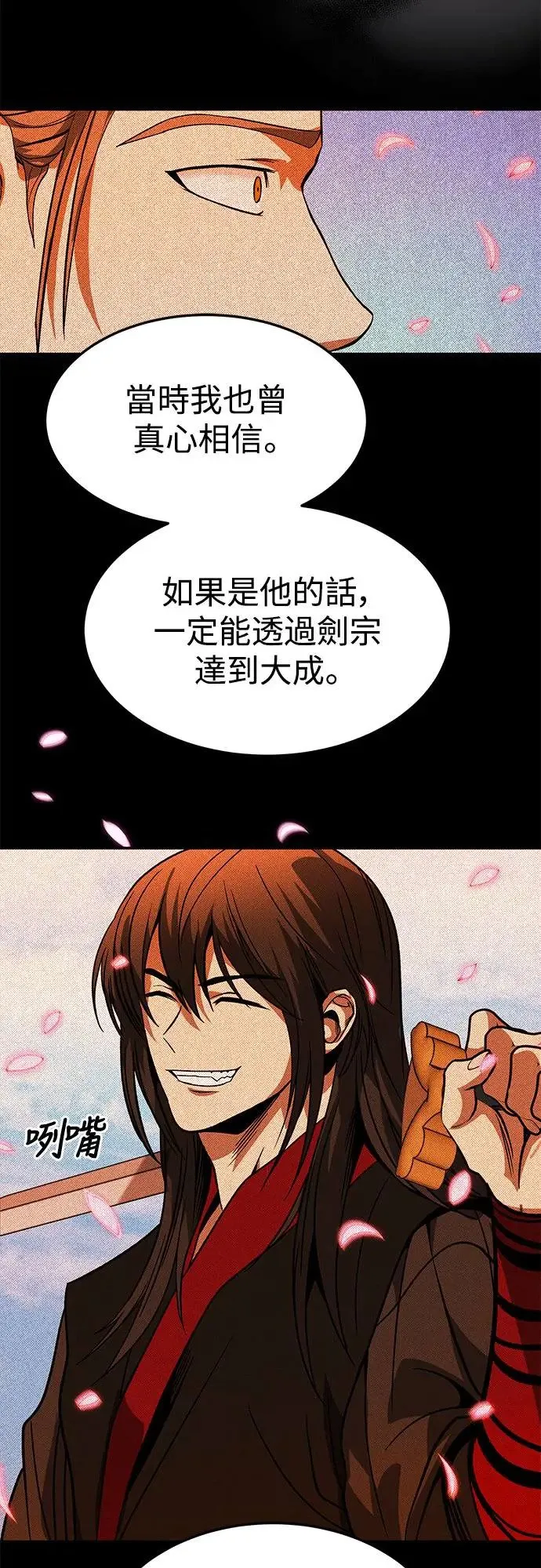 第29话 第34页