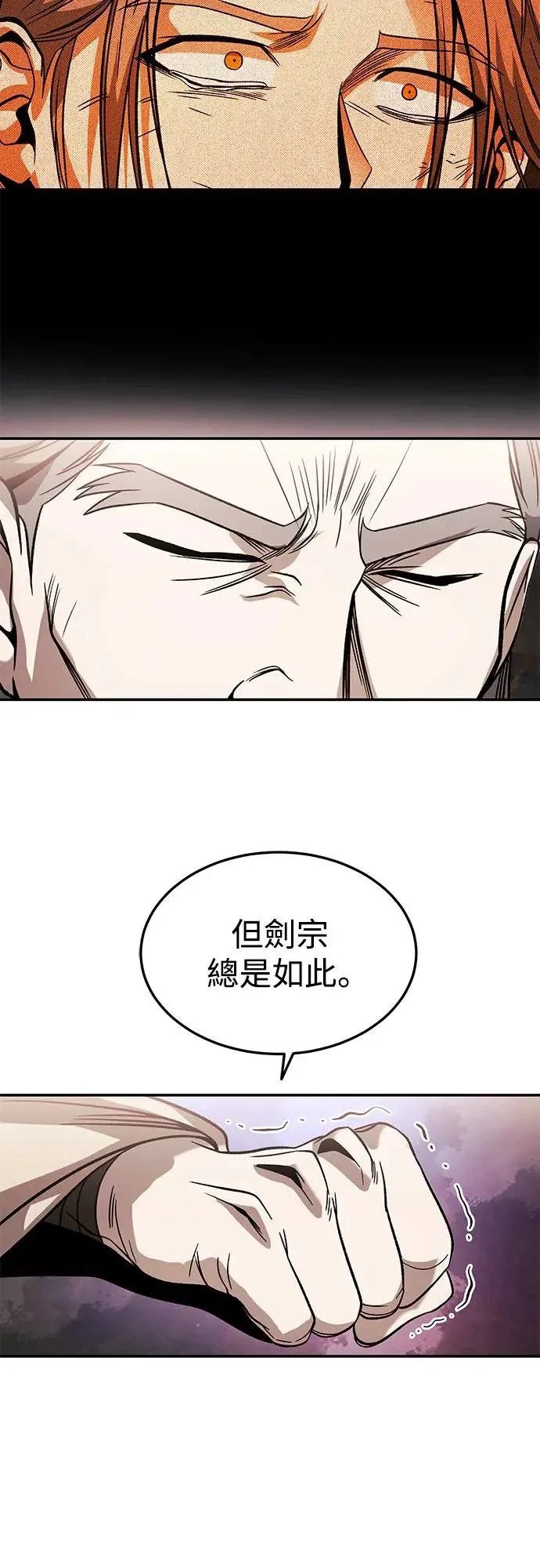 第29话 第36页