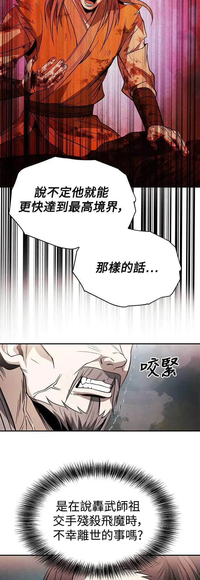第29话 第40页