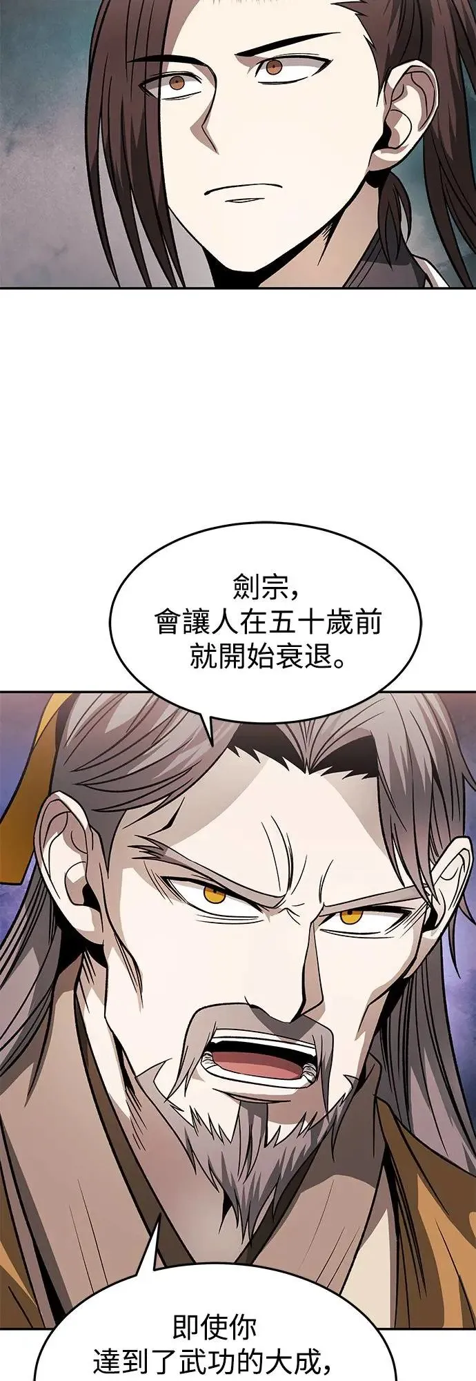 第29话 第41页