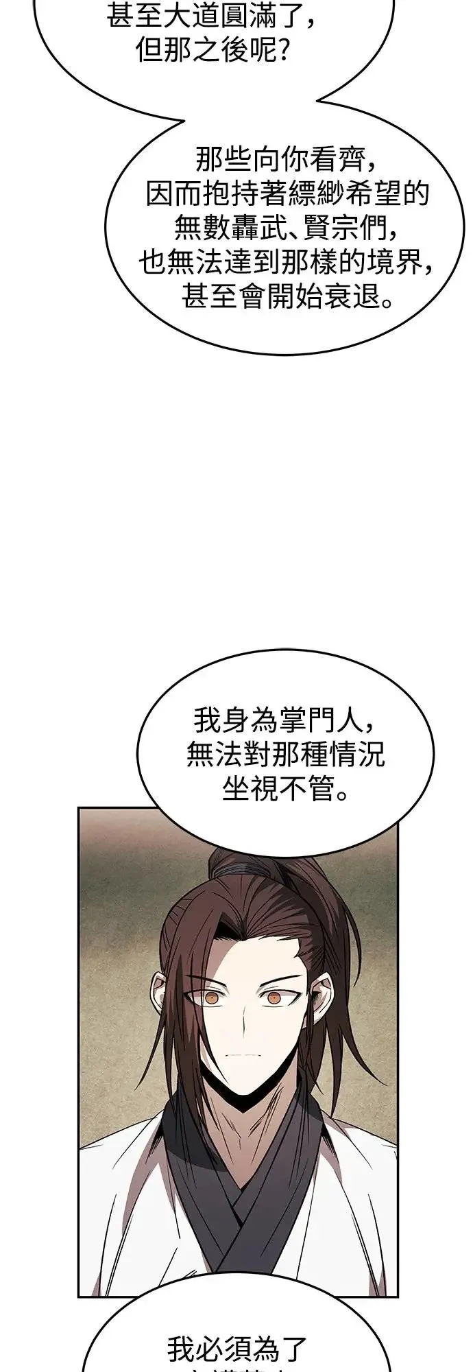 第29话 第42页
