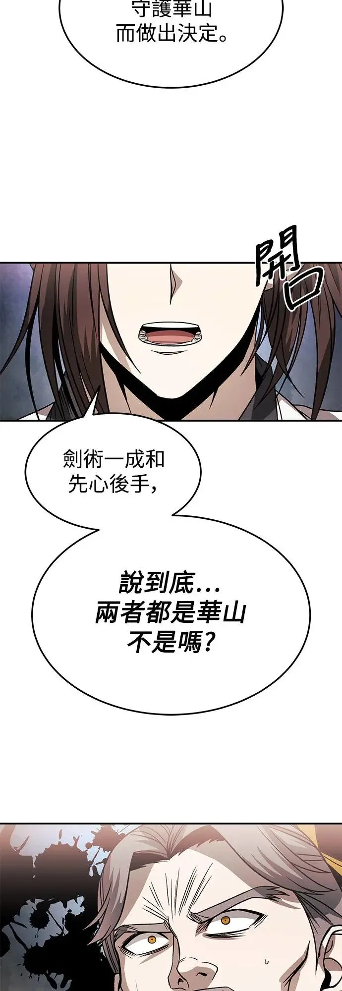第29话 第43页