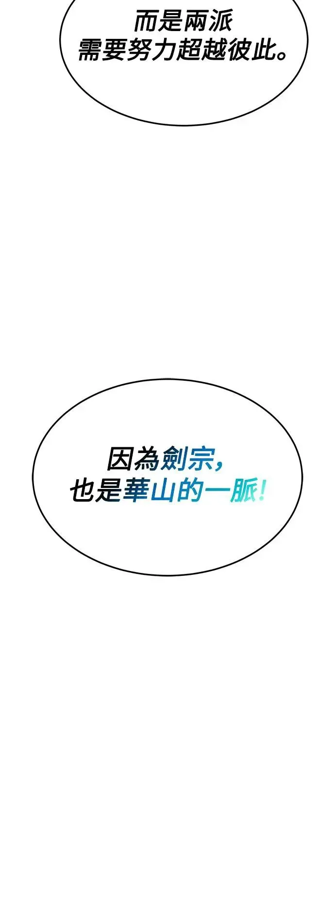第29话 第49页