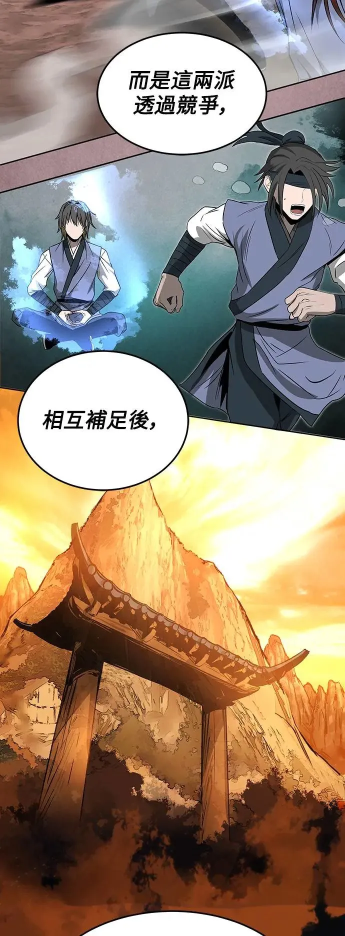 第30话 第2页