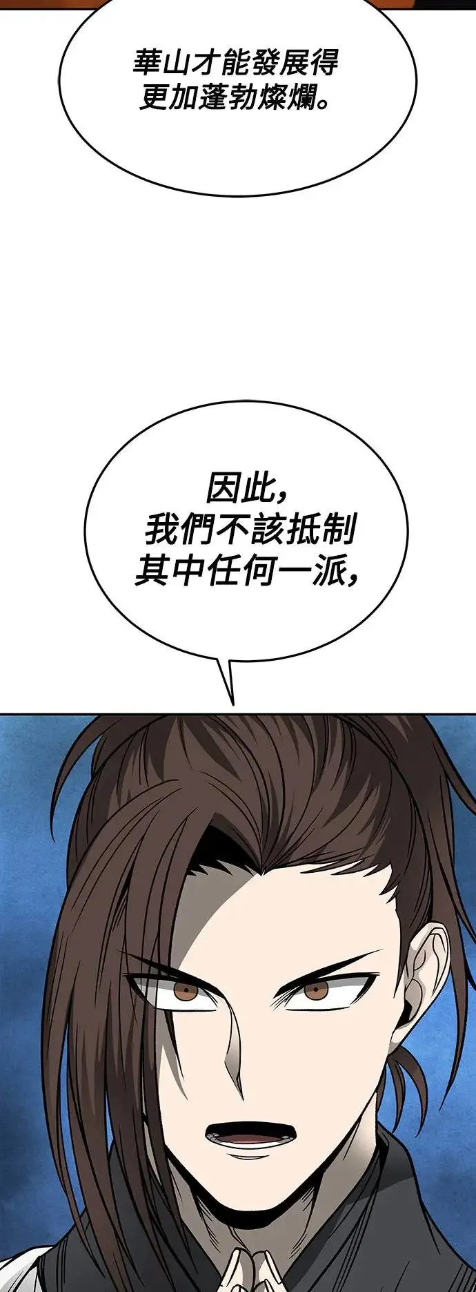 第30话 第3页