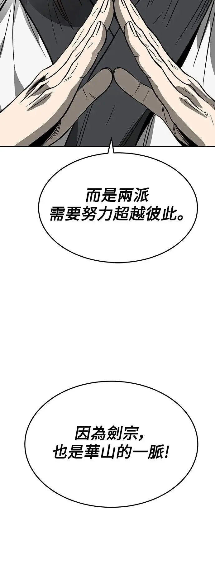 第30话 第4页