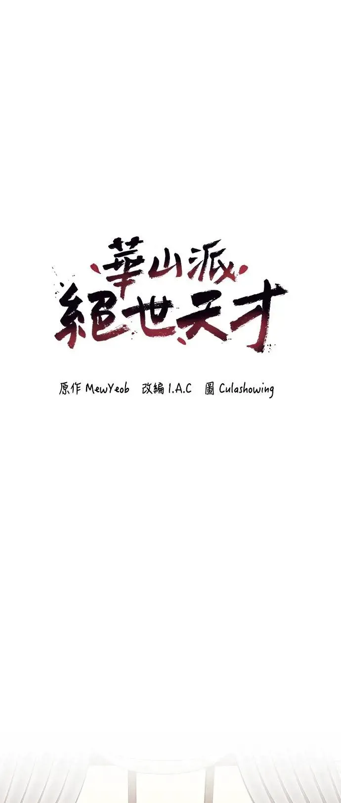 第30话 第5页