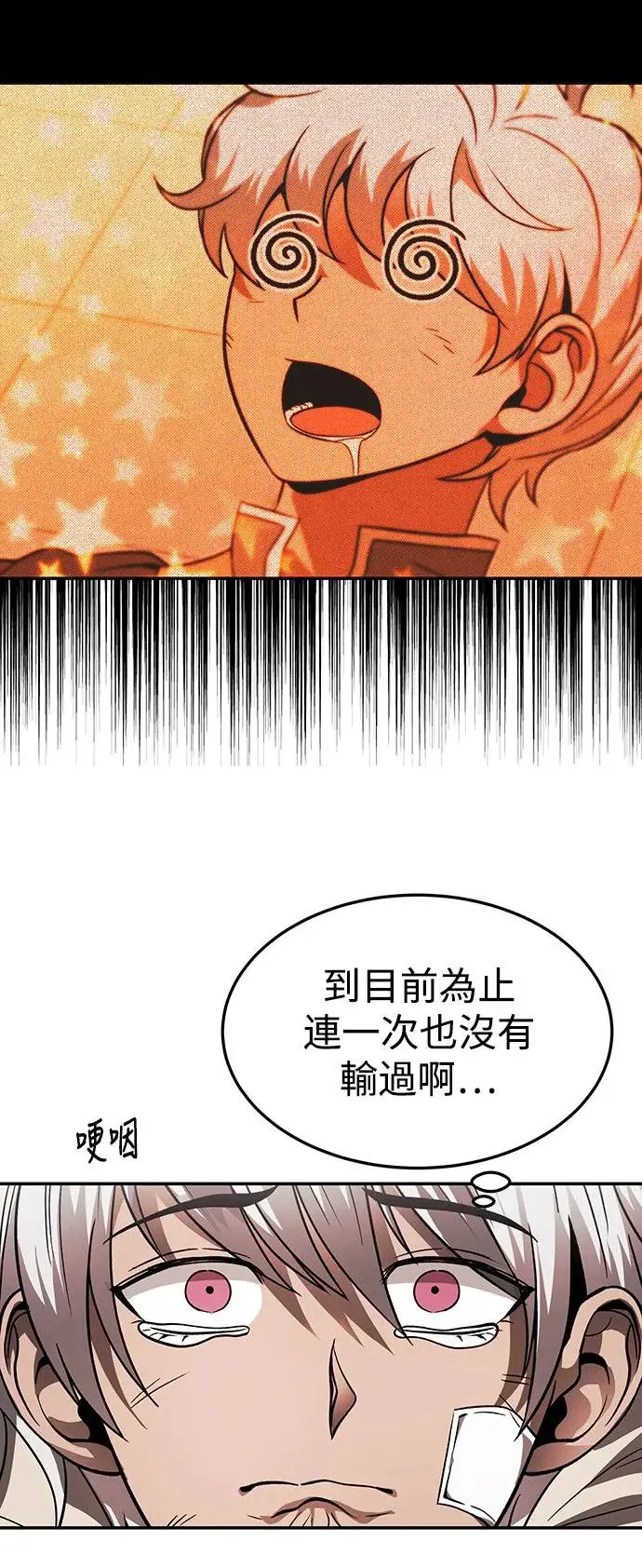 第30话 第10页