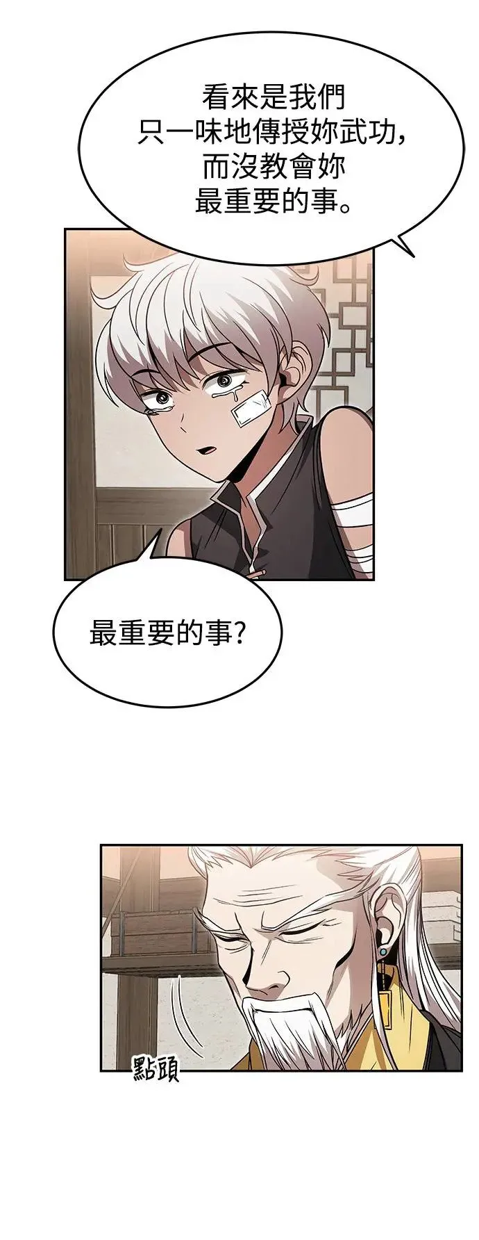 第30话 第13页