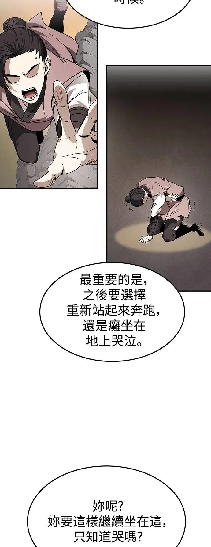 第30话 第15页