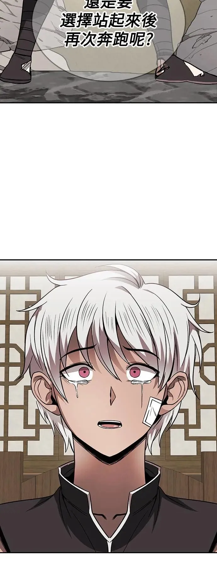 第30话 第17页