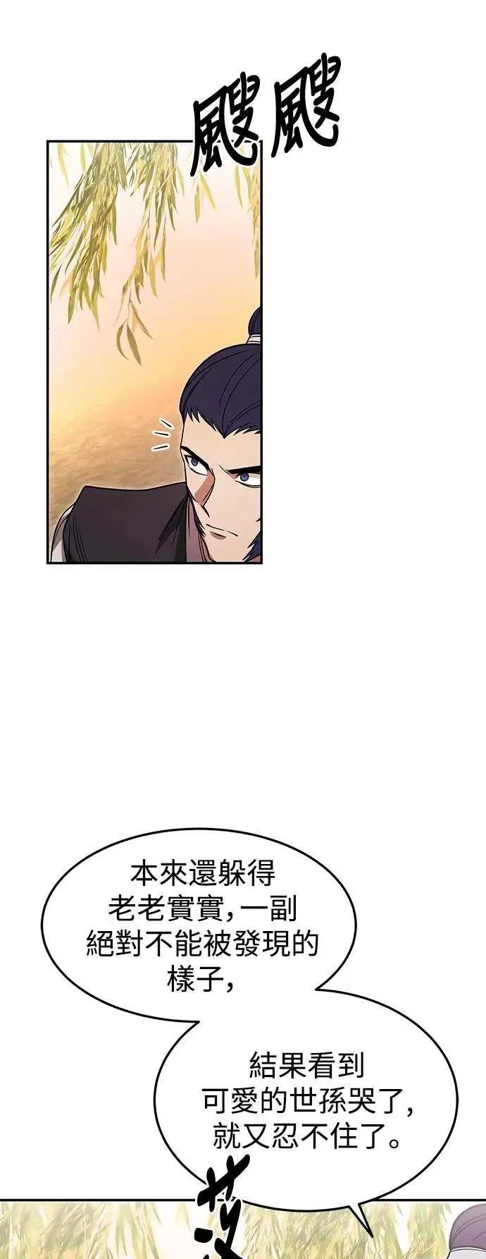 第30话 第20页
