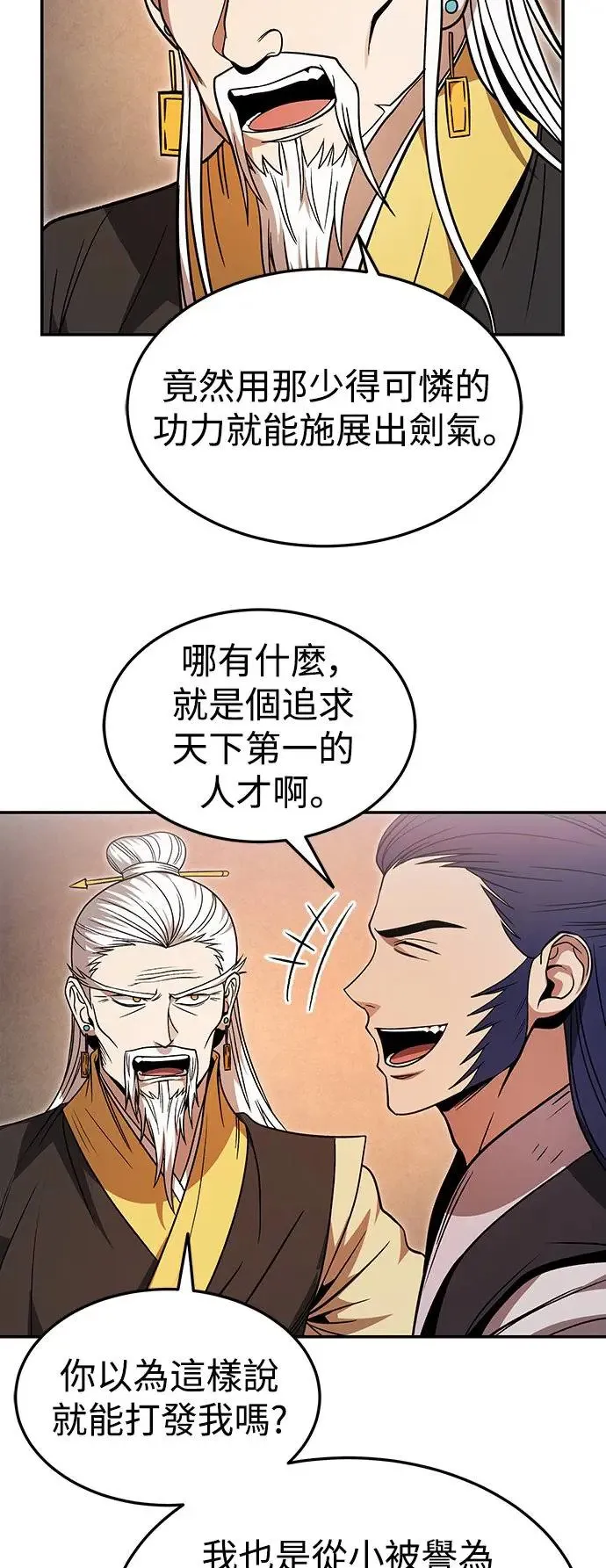 第30话 第22页