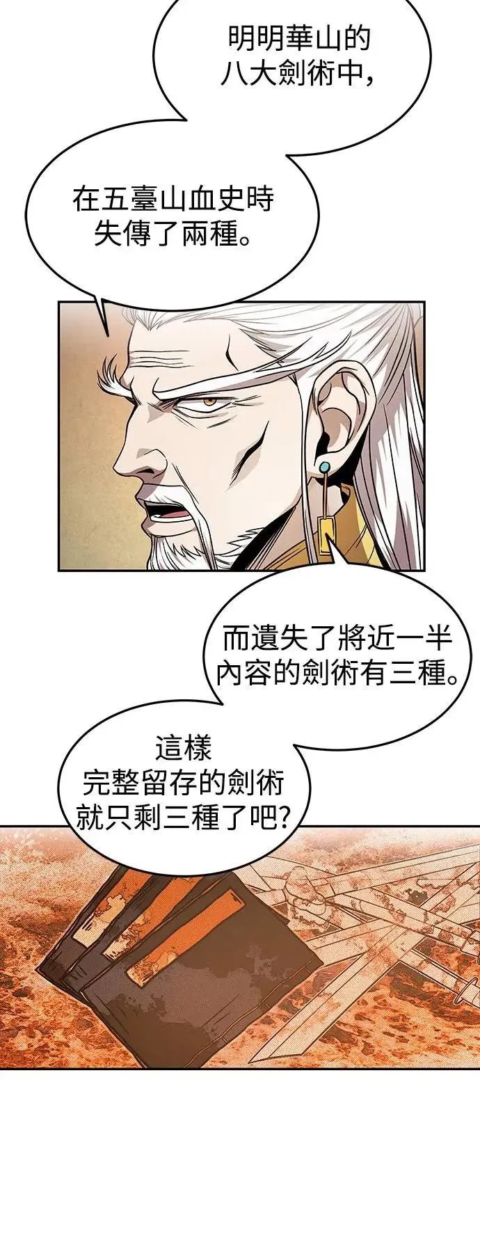 第30话 第24页