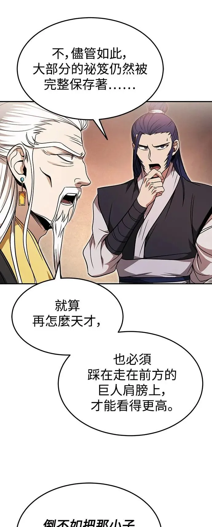 第30话 第25页