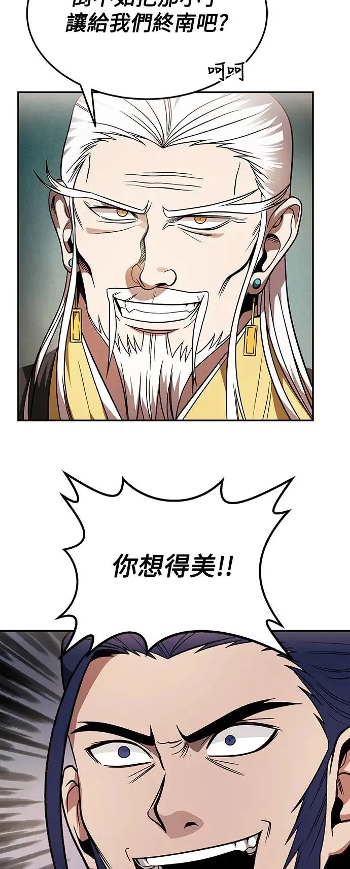 第30话 第26页