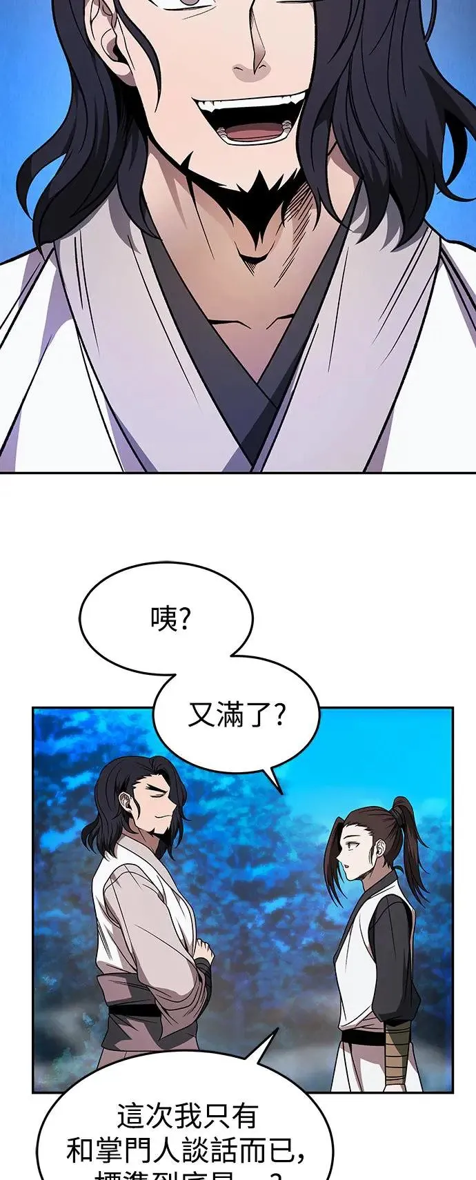 第30话 第28页