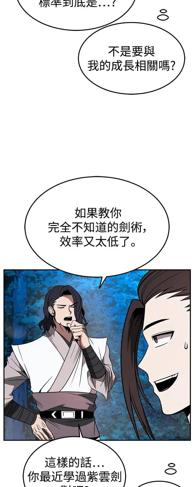 第30话 第29页