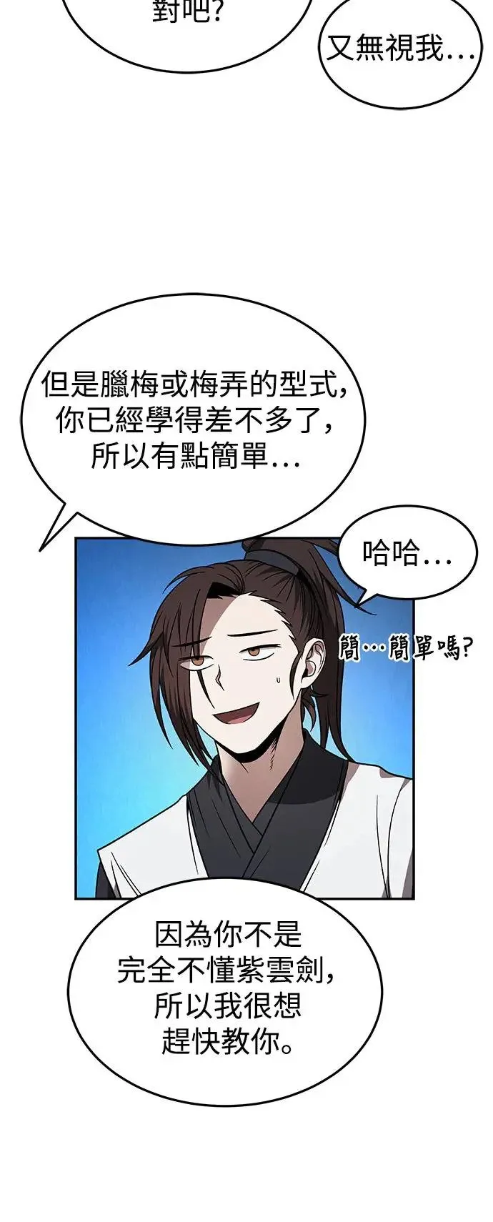 第30话 第30页