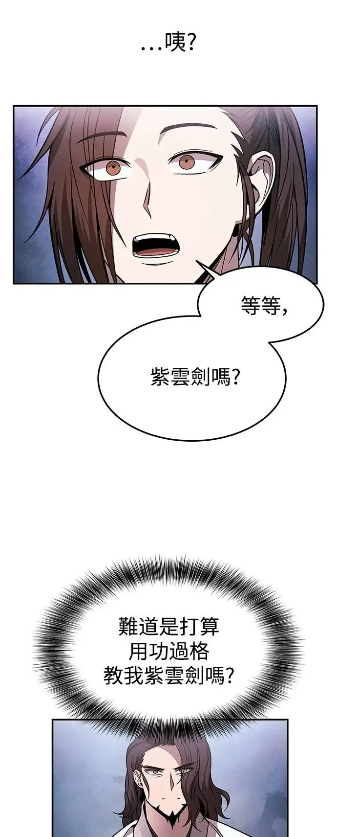第30话 第31页