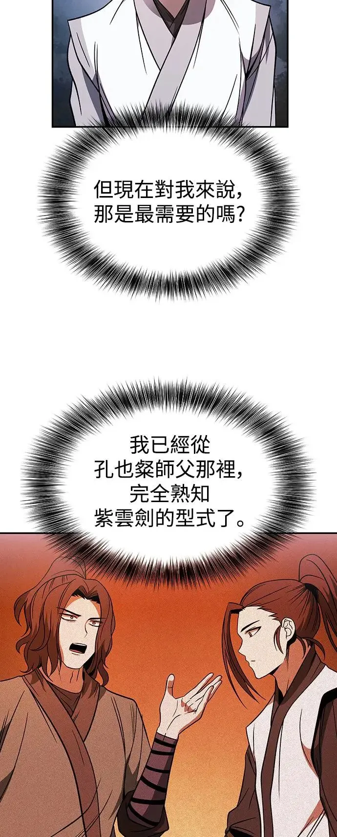 第30话 第32页