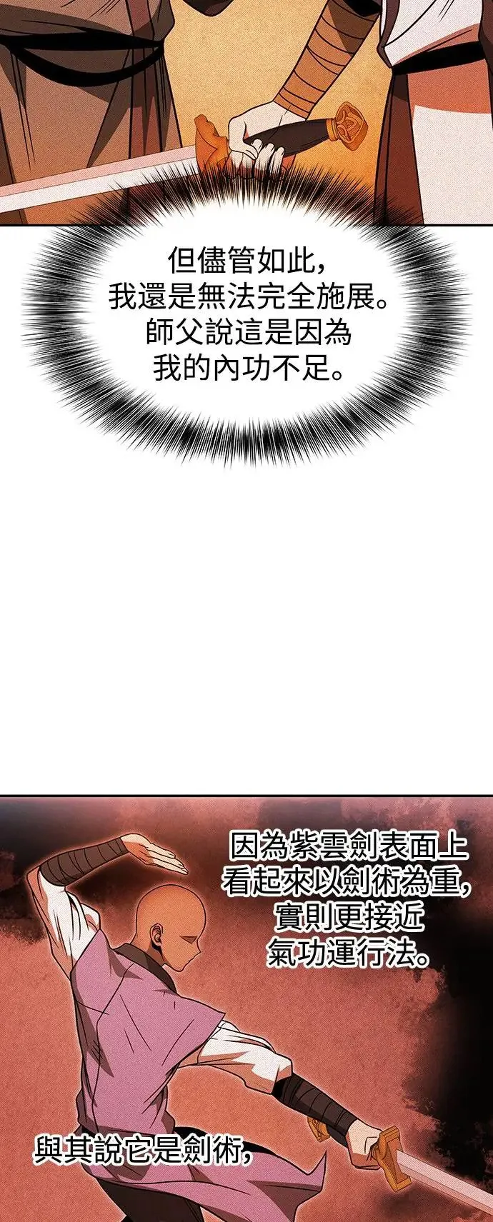 第30话 第33页