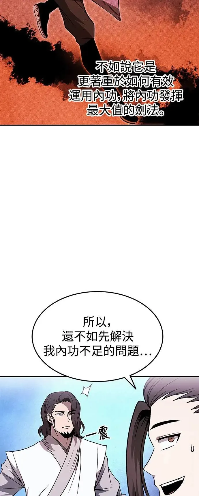 第30话 第34页
