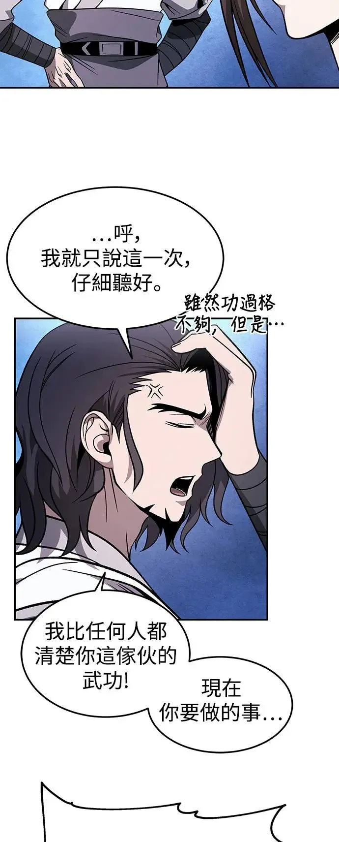第30话 第35页
