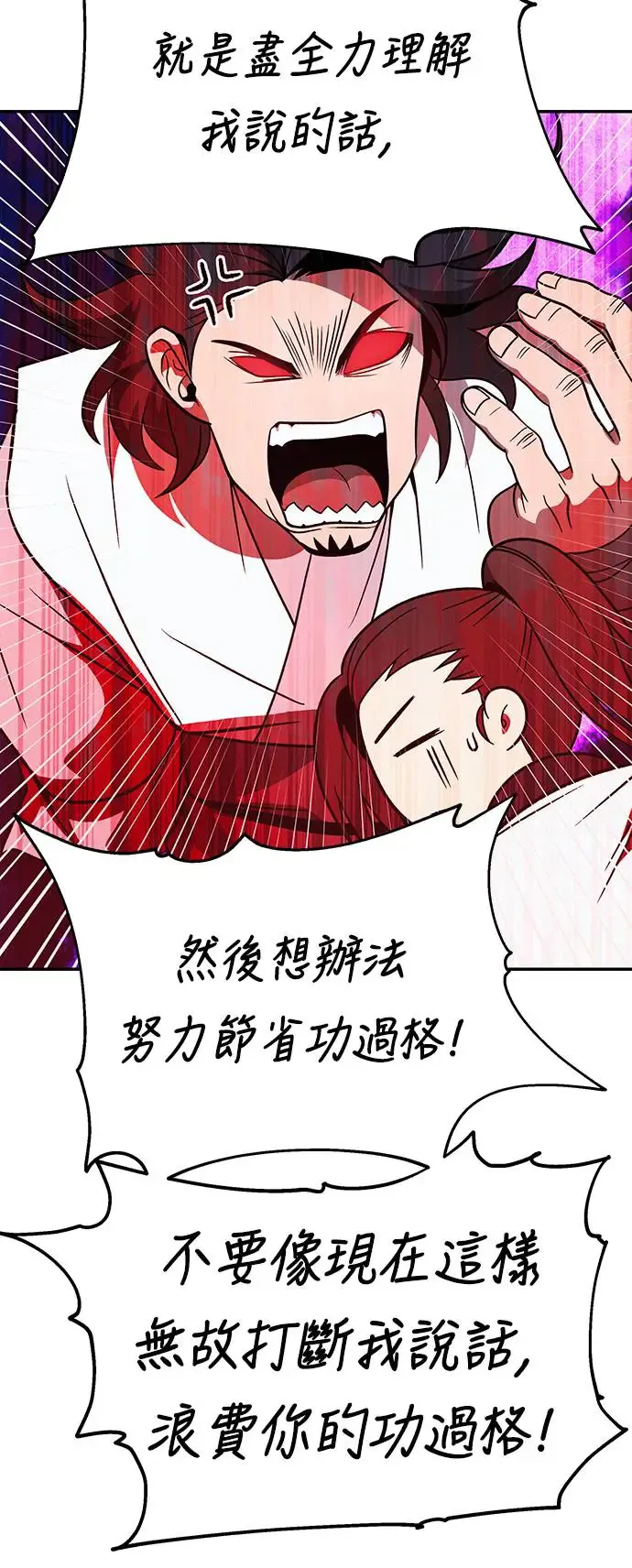 第30话 第36页