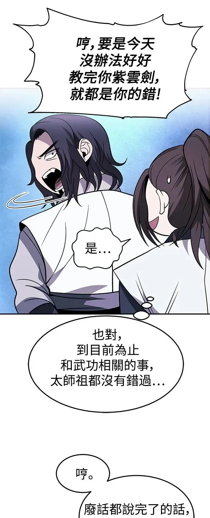 第30话 第37页