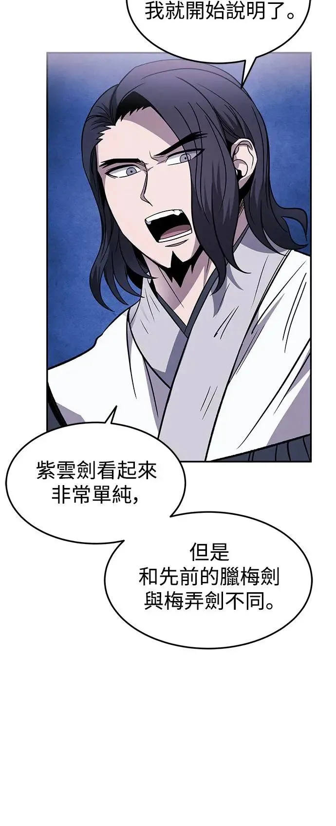 第30话 第38页