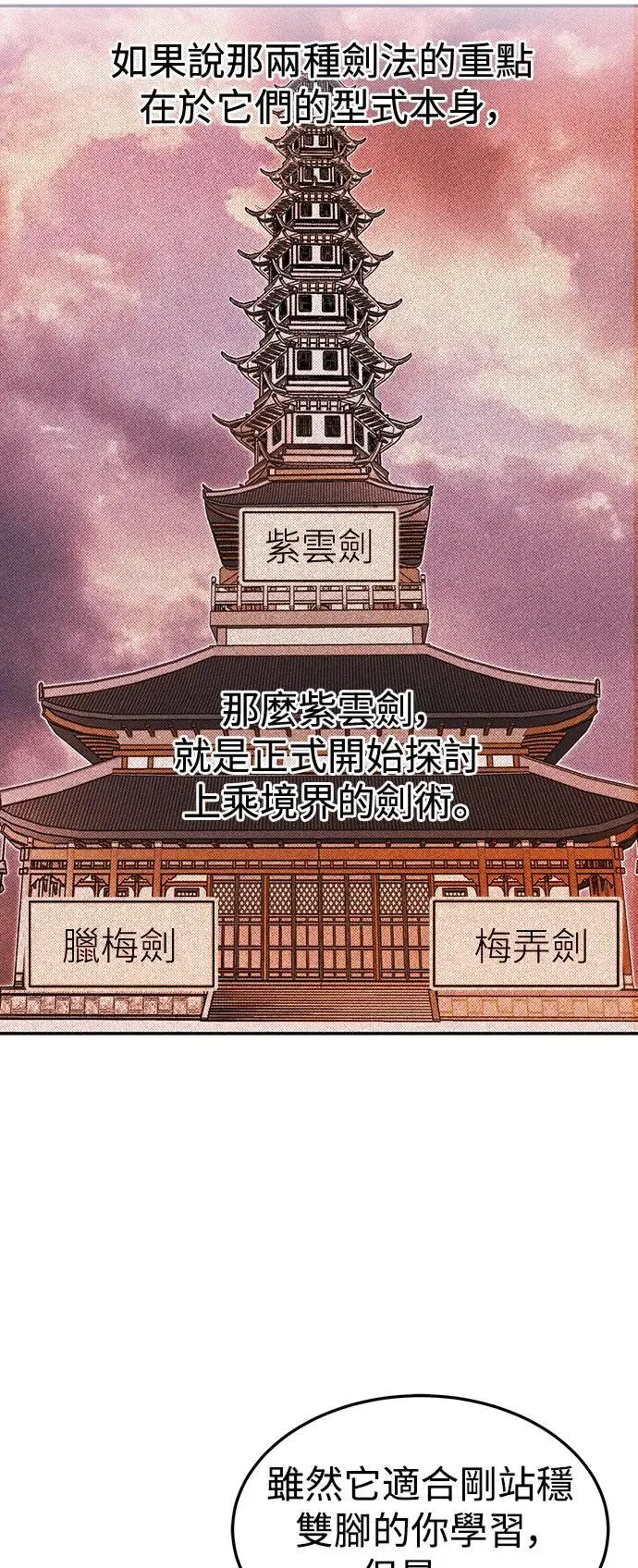 第30话 第39页