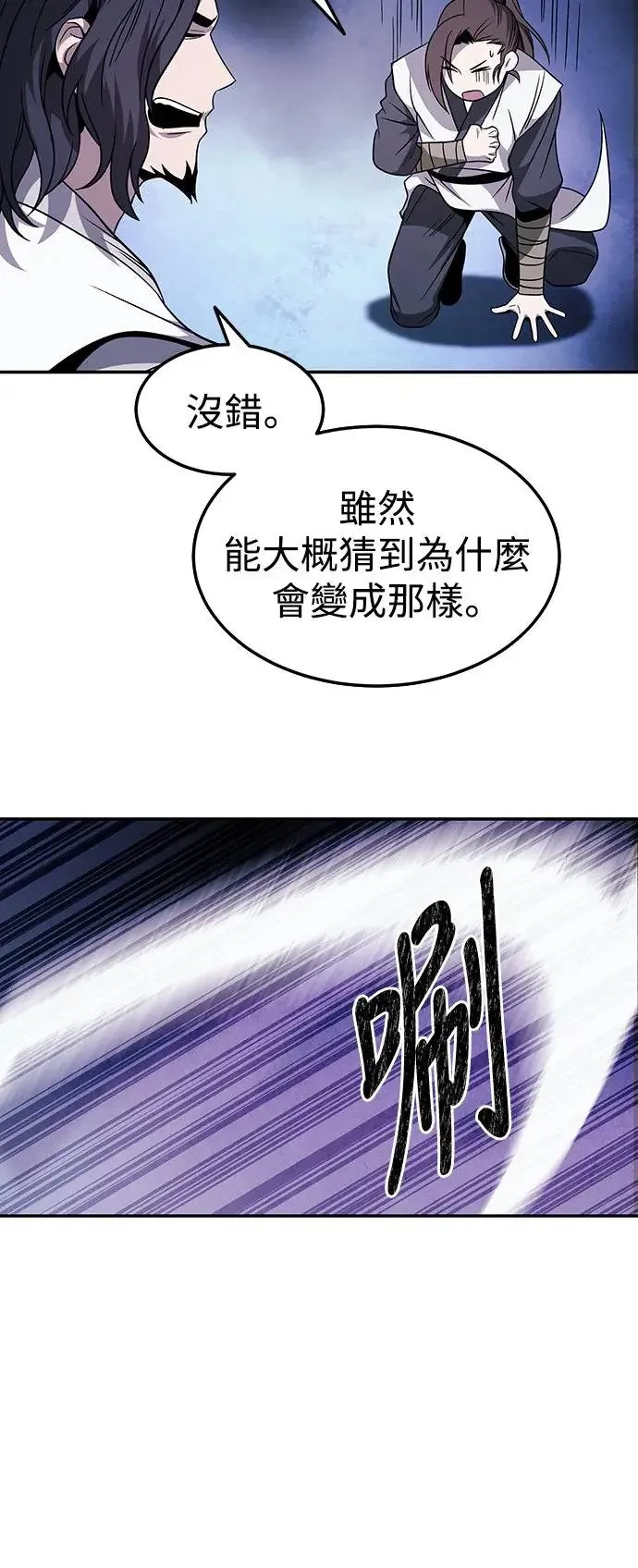 第30话 第42页