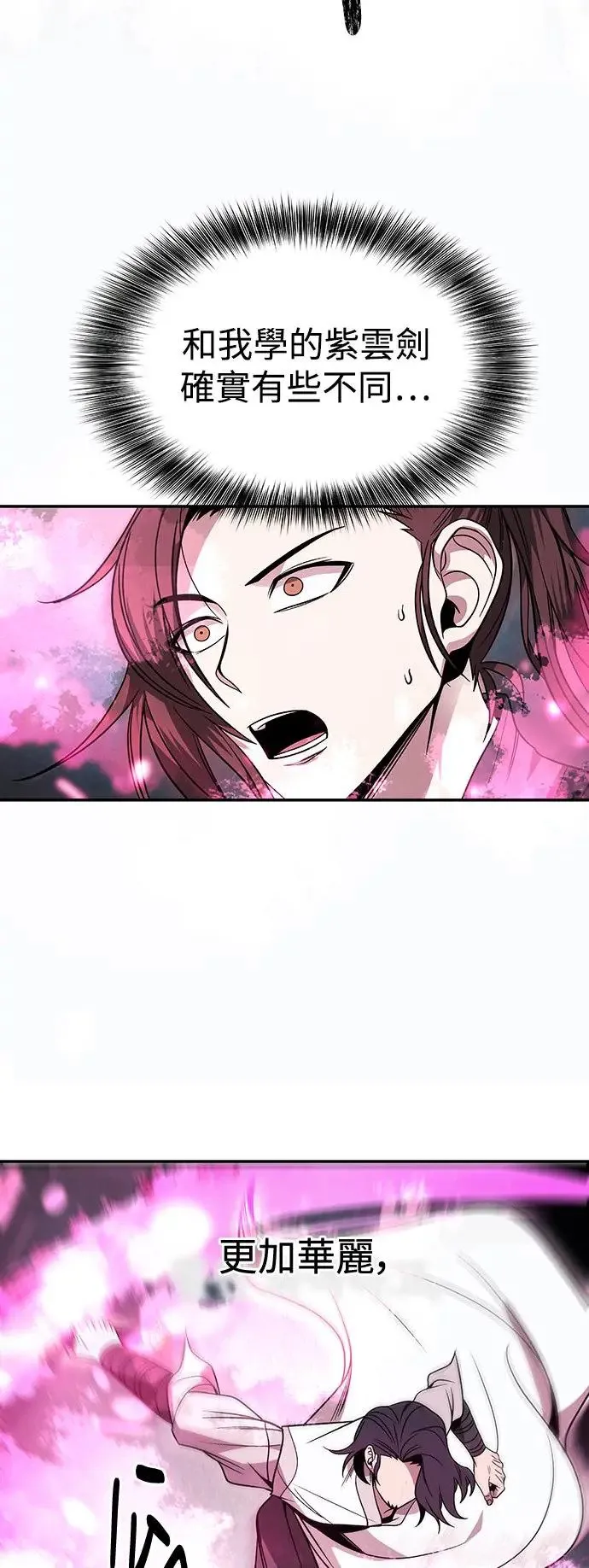 第30话 第46页