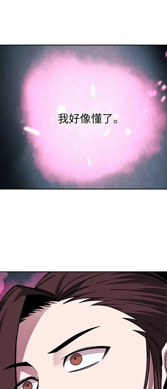 第30话 第50页