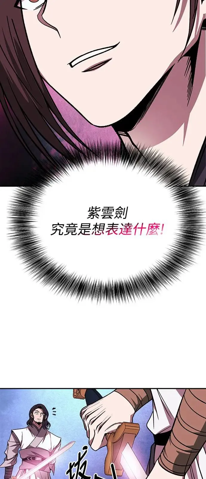 第30话 第51页